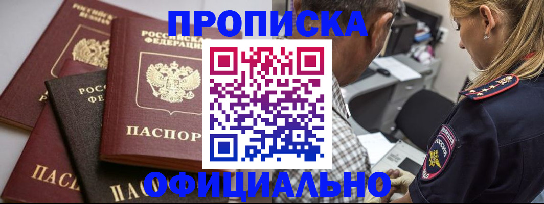 временная регистрация для школы в Павловском Посаде