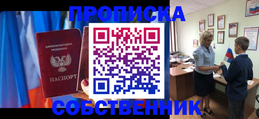 временная регистрация для школы в Павловском Посаде