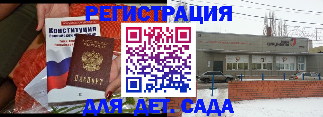 временная прописка в Павловском Посаде